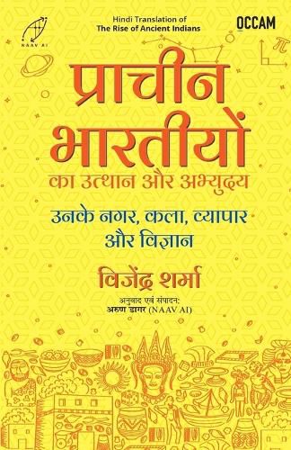 Cover image for The Rise of Ancient Indians (Hindi)(Export)