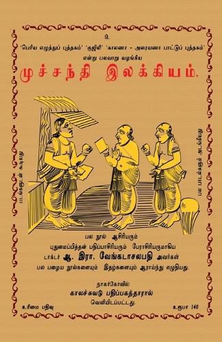 Cover image for Muchchanthi Ilakkiam