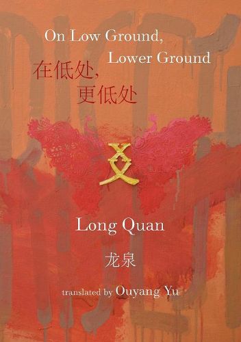 Cover image for On Low Ground, Lower Ground