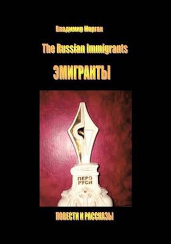 Cover image for The Russian Immigrants