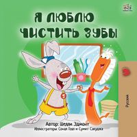 Cover image for I Love to Brush My Teeth (Russian Book for Kids)