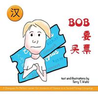 Cover image for Bob Yao Mai Piao!: Simplified character version