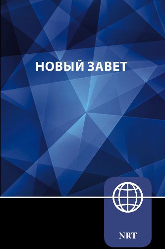 Cover image for NRT, Russian New Testament, Paperback