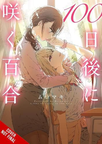 Cover image for Lilies Blooming in 100 Days (manga)