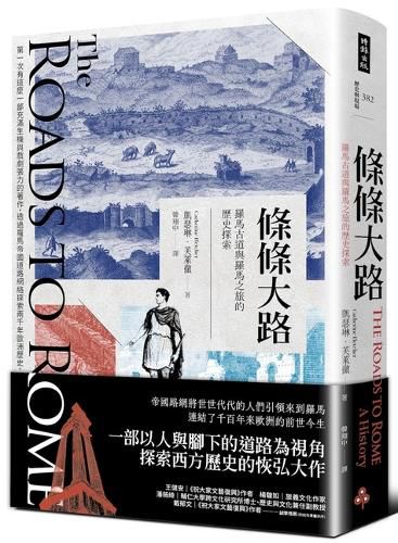 Cover image for The Roads to Rome: A History