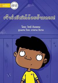 Cover image for You Can't Scare Me - &#3776;&#3720;&#3771;&#3785;&#3762;&#3738;&#3789;&#3784;&#3776;&#3758;&#3761;&#3732;&#3779;&#3755;&#3785;&#3714;&#3785;&#3757;&#3725;&#3746;&#3785;&#3762;&#3737;&#3732;&#3757;&#3713;!