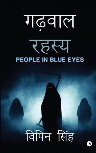 Cover image for Garhwal Rahasya: People in Blue Eyes