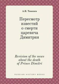 Cover image for Revision of the news about the death of Prince Dimitri