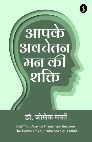 Cover image for Apke Avchetan Man Ki Shakti