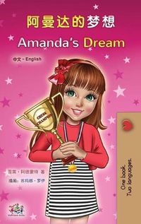 Cover image for Amanda's Dream (Chinese English Bilingual Children's Book - Mandarin Simplified)