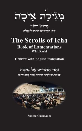 Cover image for The Scrolls of Icha - Book of Lamentations [Hebrew with English translation]