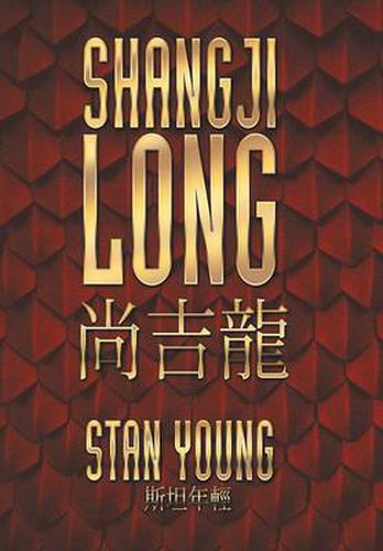 Cover image for Shangji Long