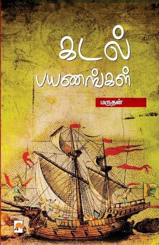 Cover image for Kadal Payanangal