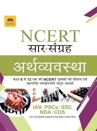 Cover image for Ncert Economy