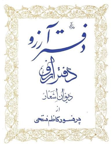 Cover image for arezoo: desire