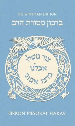 Cover image for Mesorat Harav Birkon