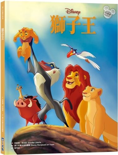 Cover image for The Lion King