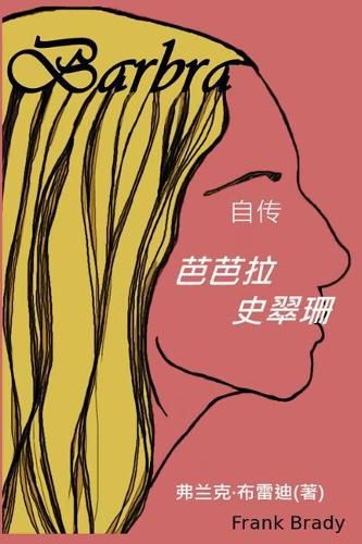 Cover image for Barbra: Chinese Edition