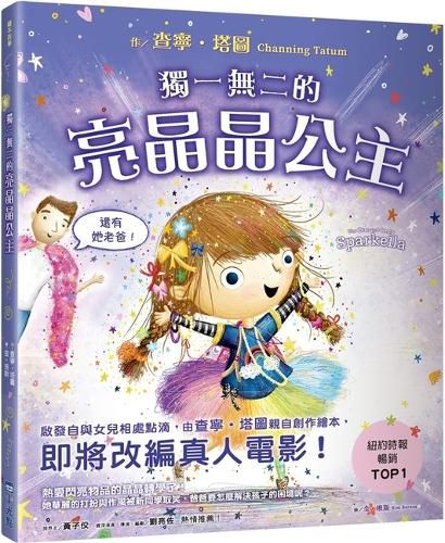 Cover image for The One and Only Sparkella