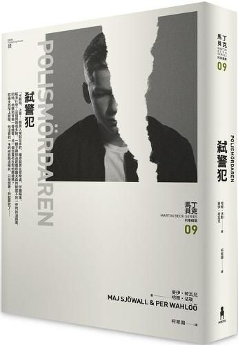 Cover image for Police Murderer