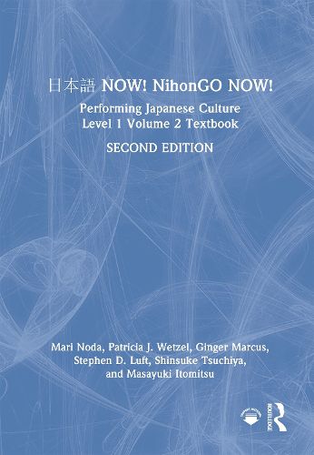 Cover image for ??? NOW! NihonGO NOW!