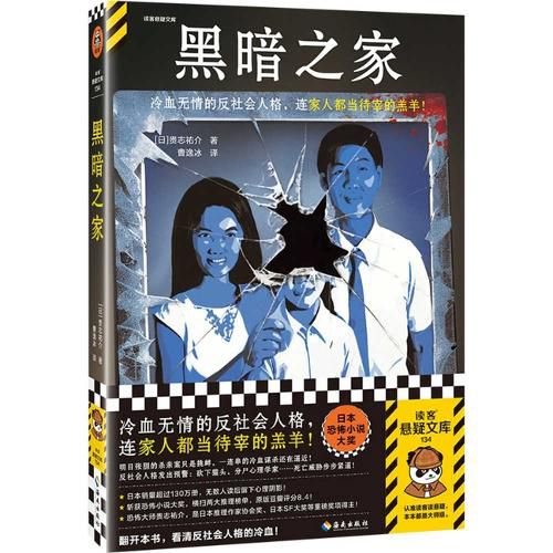 Cover image for Dark House