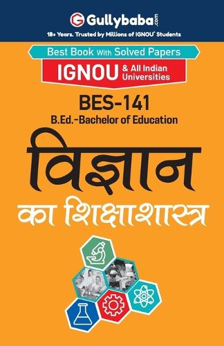Cover image for Bes-141 विज्ञान का शिक्षाशास्त्र