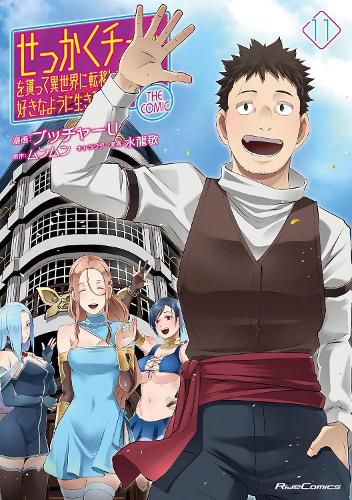 Cover image for Might as Well Cheat: I Got Transported to Another World Where I Can Live My Wildest Dreams! (Manga) Vol. 11