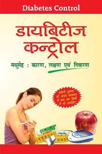 Cover image for English English Hindi Dictionary: How to Keep Diabetes within Managing Limits