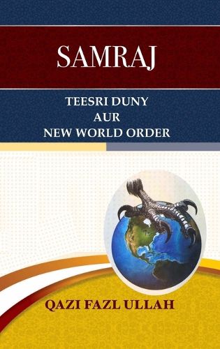 Cover image for Samraj Teesri Duny Aur New World Order