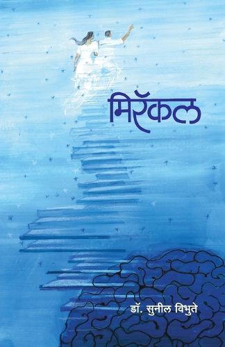 Cover image for Miracle