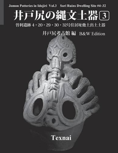 Cover image for Jomon Potteries in Idojiri Vol.3; B/W Edition: Sori Ruins Dwelling Site #4 32, etc.