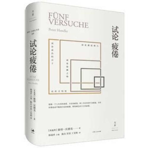 Cover image for Essay on Tiredness