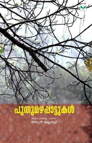 Cover image for puthumazhappattukal