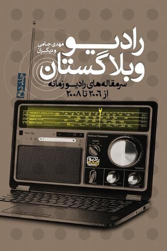 Cover image for Radio Weblogistan Vol.2: Editorials of Radio Zamaneh (2006-2008)