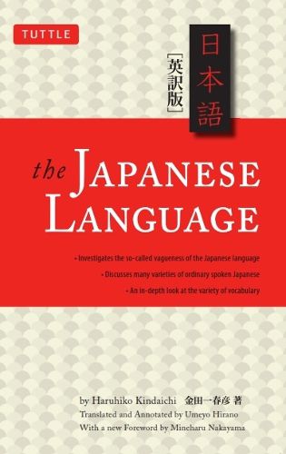 Cover image for The Japanese Language: Learn the Fascinating History and Evolution of the Language Along With Many Useful Japanese Grammar Points