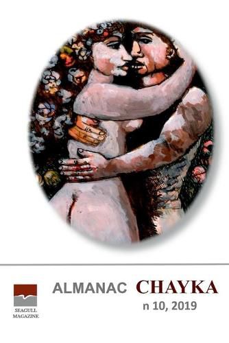 Cover image for ALMANAC CHAYKA 10, 2019