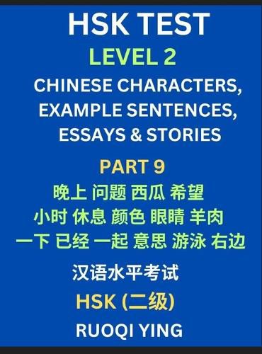 Cover image for HSK Test Level 2 (Part 9)- Chinese Characters, Example Sentences, Essays & Stories- Self-learn Mandarin Chinese Characters for Hanyu Shuiping Kaoshi (HSK1), Easy Lessons for Beginners, Short Stories Reading Practice, Simplified Characters, Pinyin & English