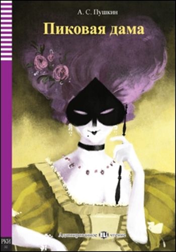 Cover image for ELI Russian Graded Readers: Pikovaia Dama - The Queen of Spades + audio