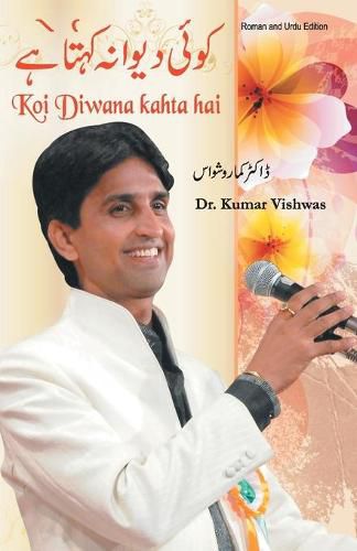 Cover image for Koi Diwana Kahta Hai