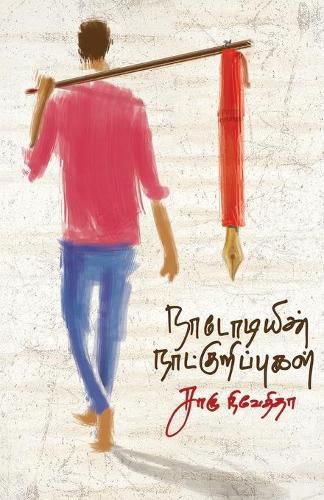 Cover image for Nadodiyin Naatkuripugal