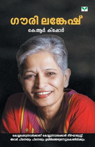 Cover image for Gauri Lankesh