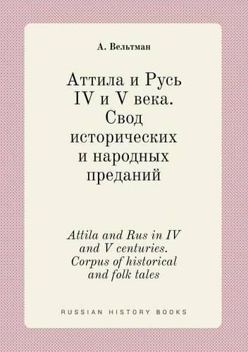 Cover image for Attila and Rus in IV and V centuries. Corpus of historical and folk tales