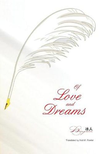 Cover image for Of Love And Dream: &#24859;&#33287;&#22818;&#65288;&#22283;&#38555;&#33521;&#25991;&#29256;&#65289;