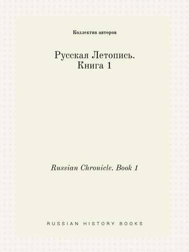 Russian Chronicle. Book 1