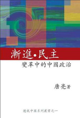 Cover image for Transformation of Politics and Society in the Post-Mao China