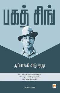 Cover image for Bhagat Singh Thuppakki Vidu Thoothu