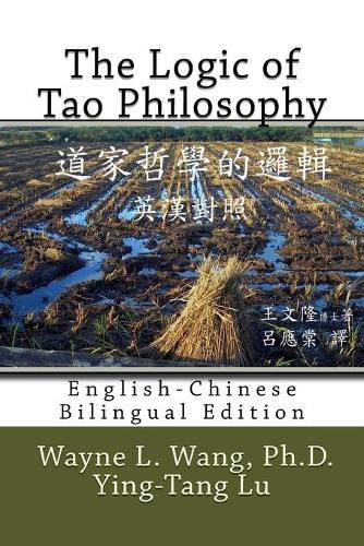 Cover image for The Logic of Tao Philosophy: English-Chinese Bilingual Edition