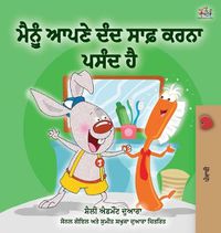 Cover image for I Love to Brush My Teeth (Punjabi Edition - India)