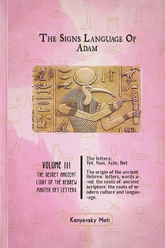 The Hebrew Signs language of Adam Volume III - The Secret Ancient light of the Hebrew Master Key letters